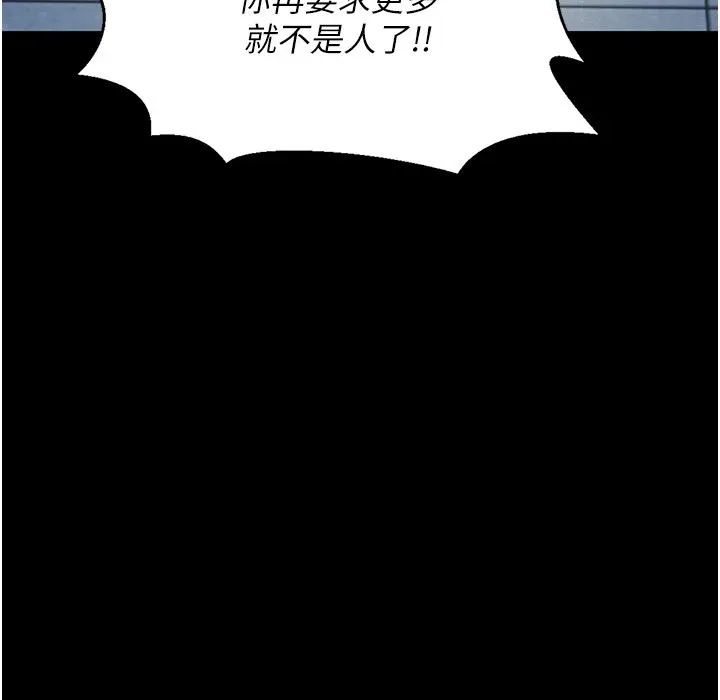 第1话-路边捡来的女儿 149