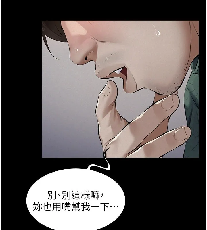 第1话-路边捡来的女儿 150