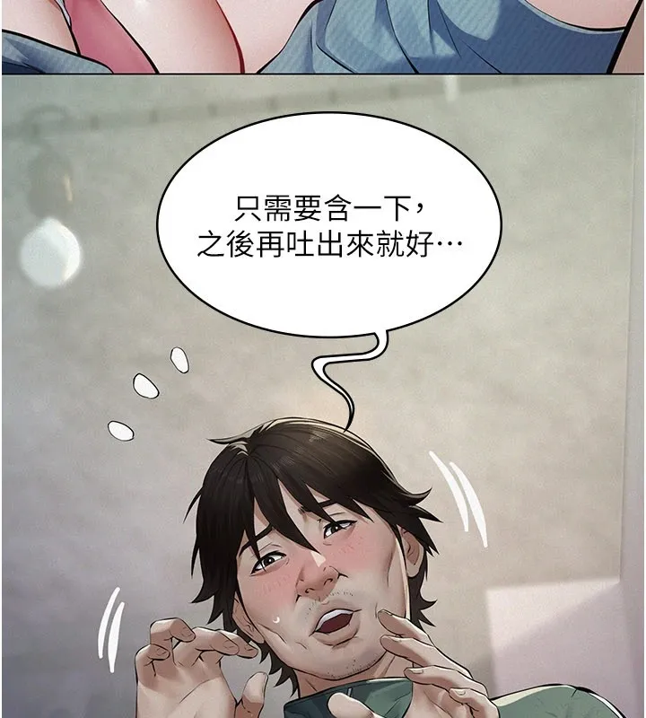 第1话-路边捡来的女儿 153