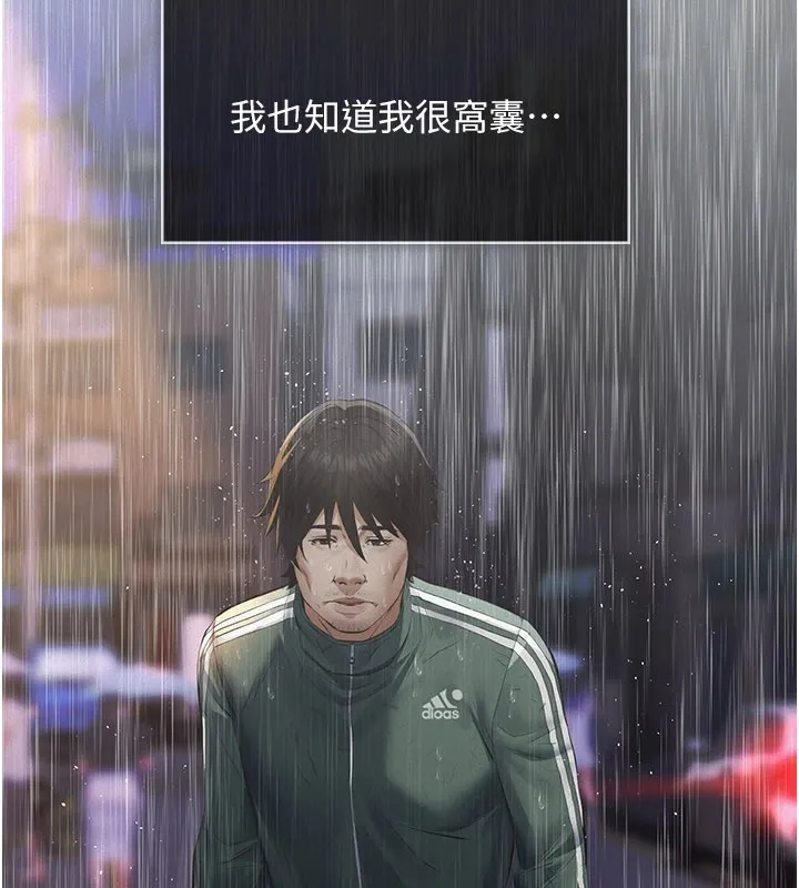 第1话-路边捡来的女儿 183