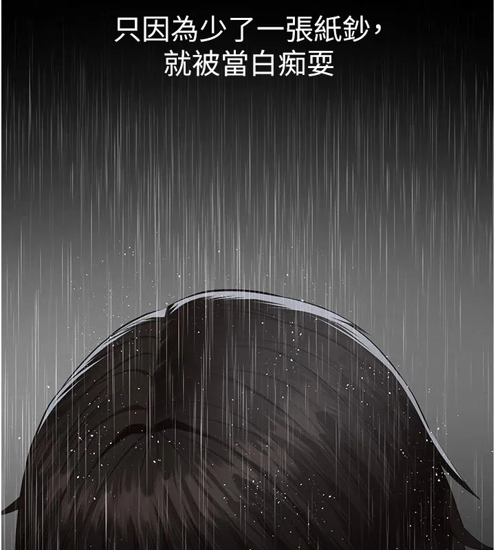 第1话-路边捡来的女儿 193
