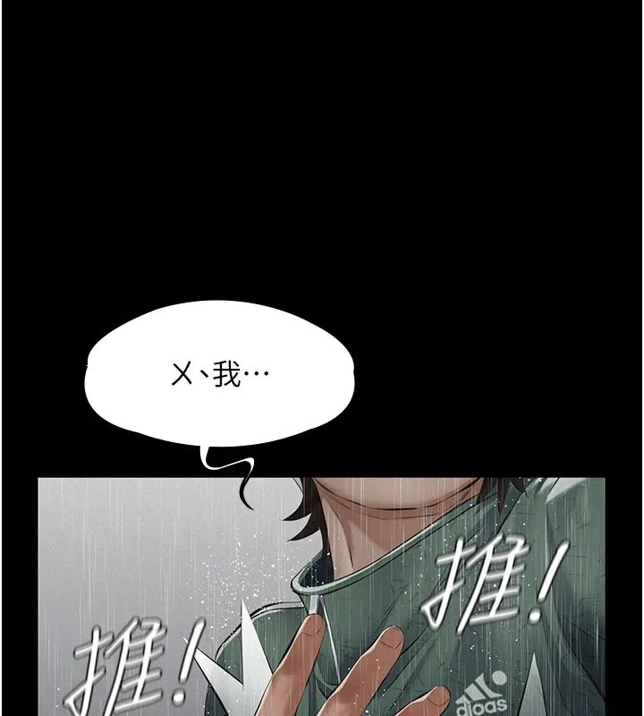 第1话-路边捡来的女儿 202