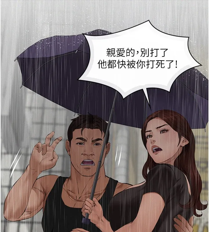 第1话-路边捡来的女儿 208