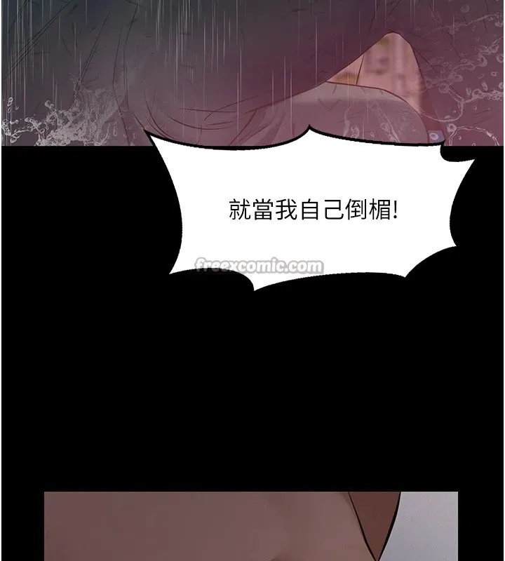 第1话-路边捡来的女儿 210