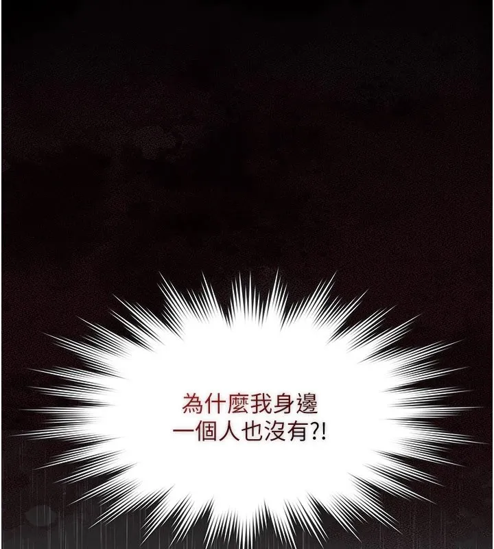 第1话-路边捡来的女儿 237