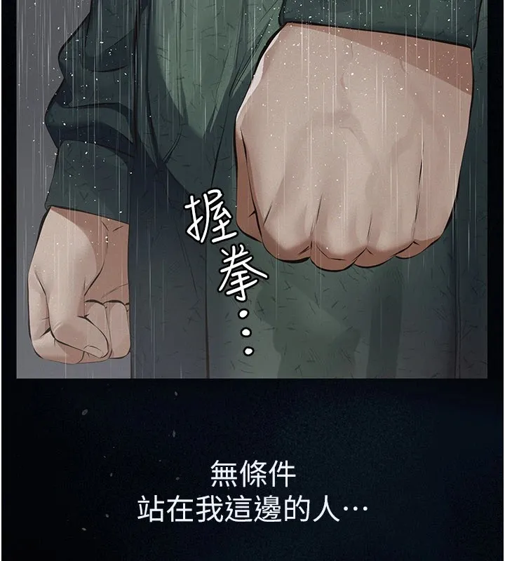 第1话-路边捡来的女儿 253
