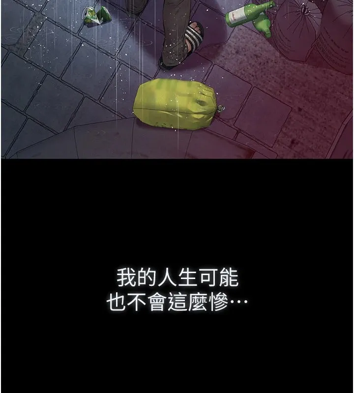 第1话-路边捡来的女儿 257