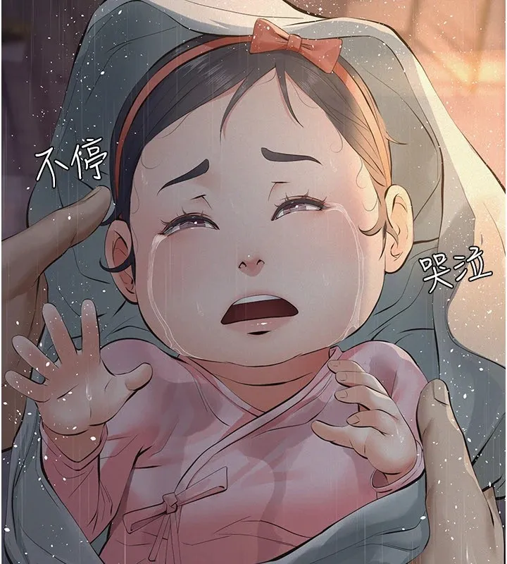 第1话-路边捡来的女儿 279