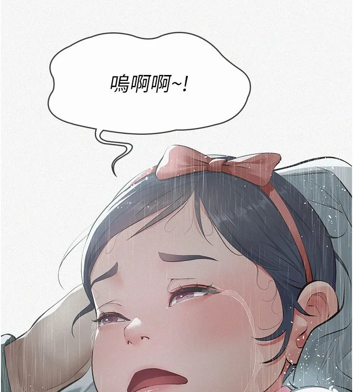 第1话-路边捡来的女儿 284