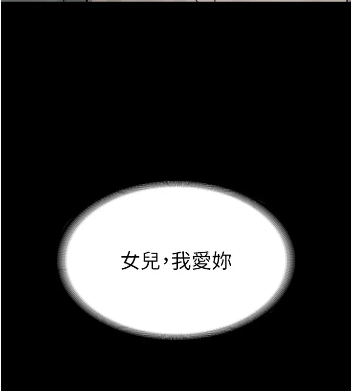 第1话-路边捡来的女儿 328
