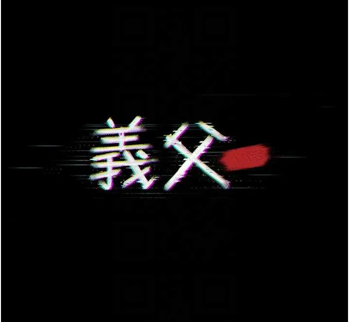 第10话-一日父女 29