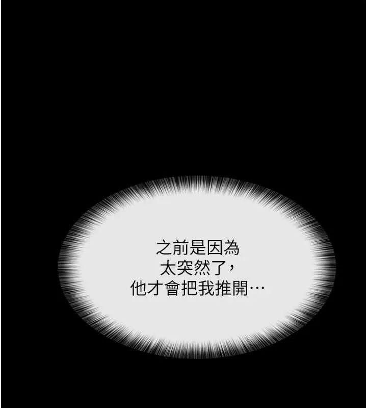 第10话-一日父女 54