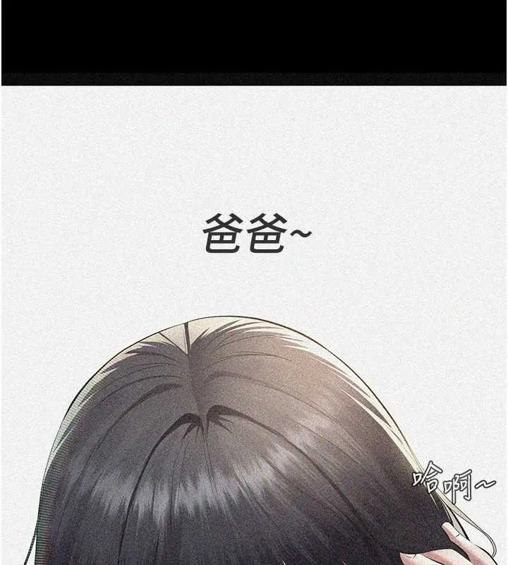 第10话-一日父女 110
