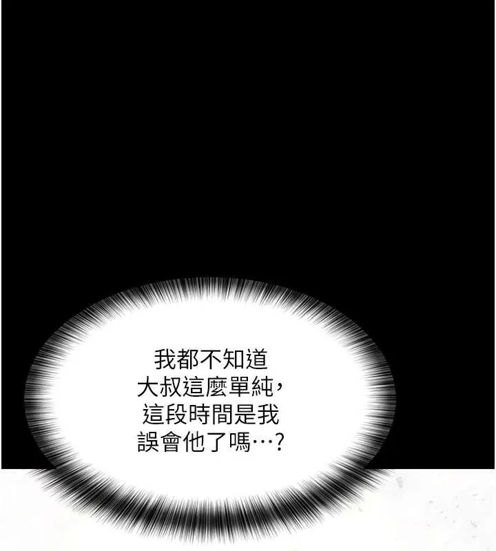 第10话-一日父女 177
