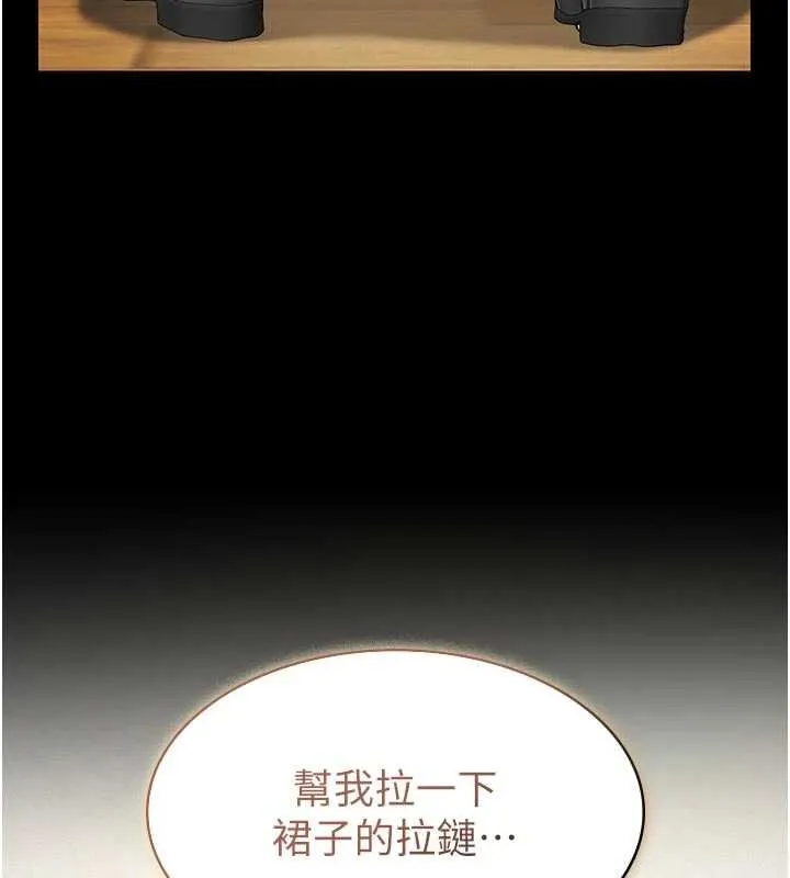 第11话-女儿只是想要零用钱♥︎ 9