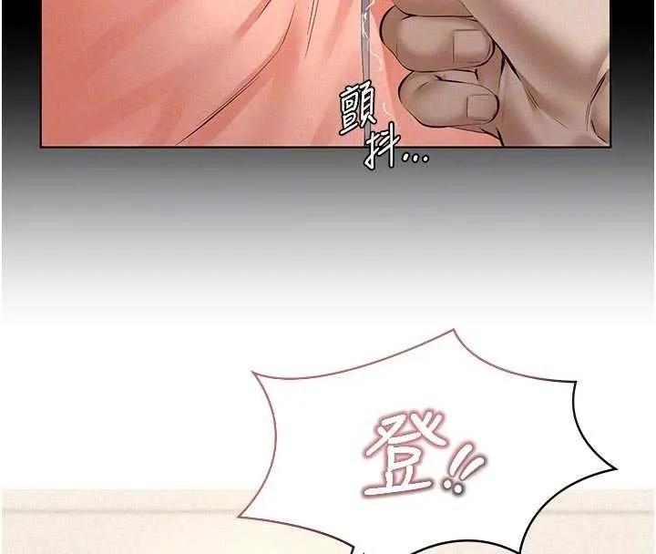 第11话-女儿只是想要零用钱♥︎ 21