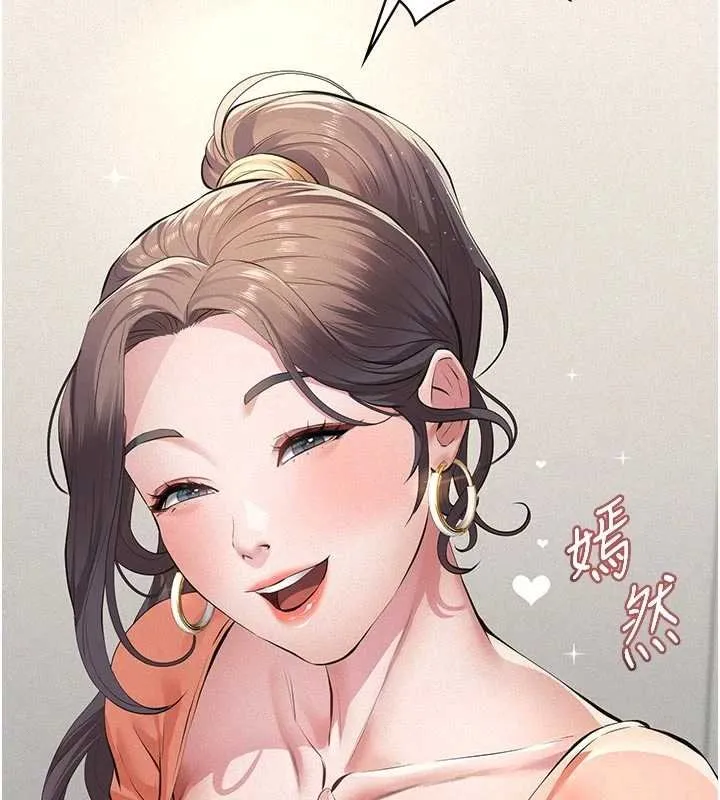 第11话-女儿只是想要零用钱♥︎ 22