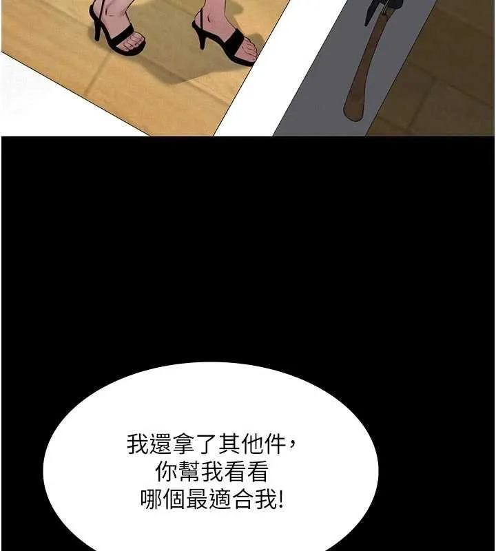 第11话-女儿只是想要零用钱♥︎ 27