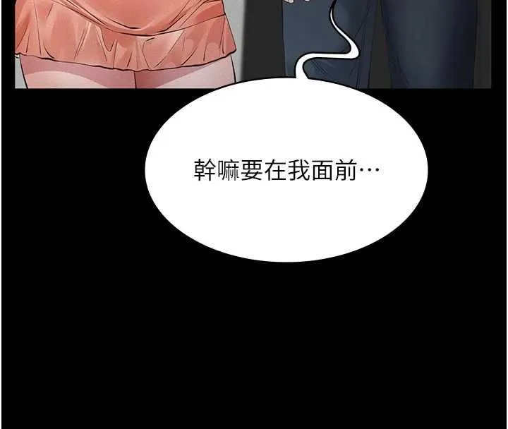 第11话-女儿只是想要零用钱♥︎ 29