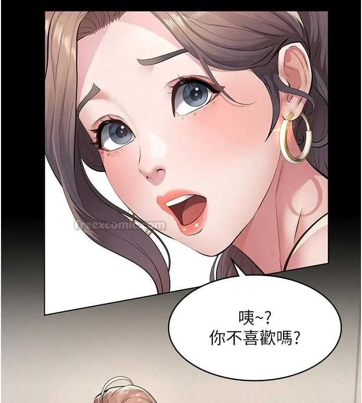 第11话-女儿只是想要零用钱♥︎ 30