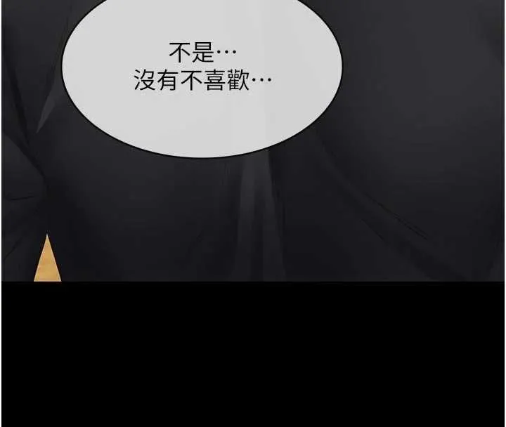 第11话-女儿只是想要零用钱♥︎ 33
