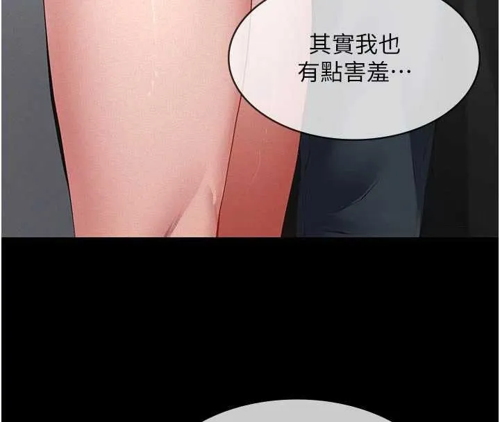 第11话-女儿只是想要零用钱♥︎ 42