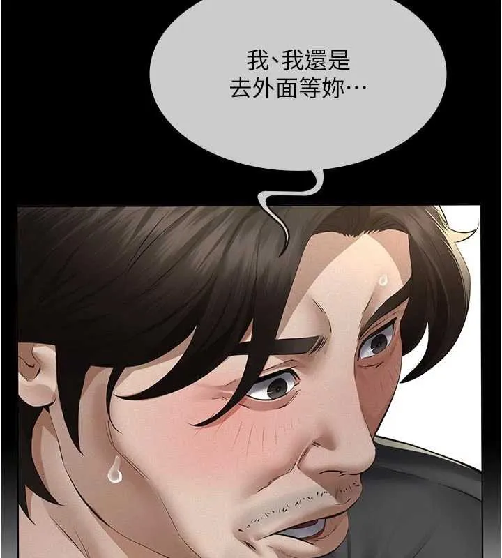 第11话-女儿只是想要零用钱♥︎ 43