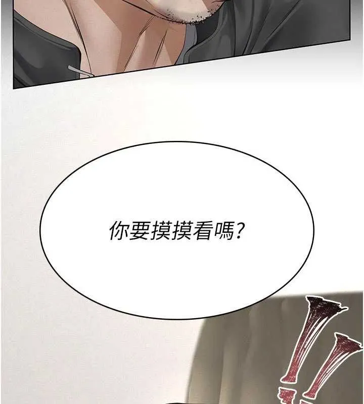 第11话-女儿只是想要零用钱♥︎ 44