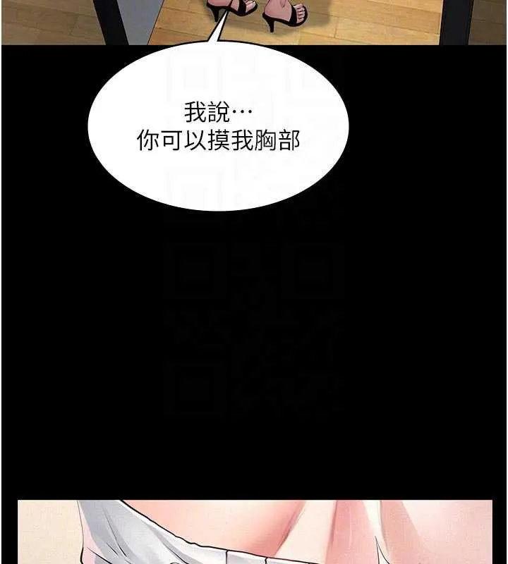 第11话-女儿只是想要零用钱♥︎ 49