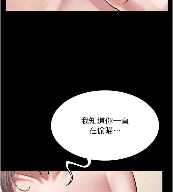 第11话-女儿只是想要零用钱♥︎ 51