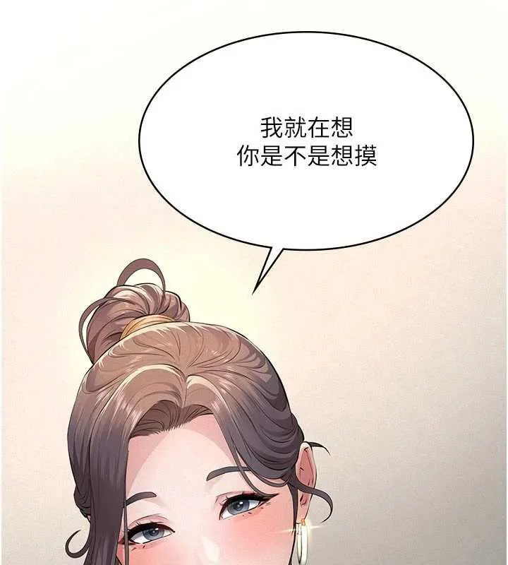 第11话-女儿只是想要零用钱♥︎ 55