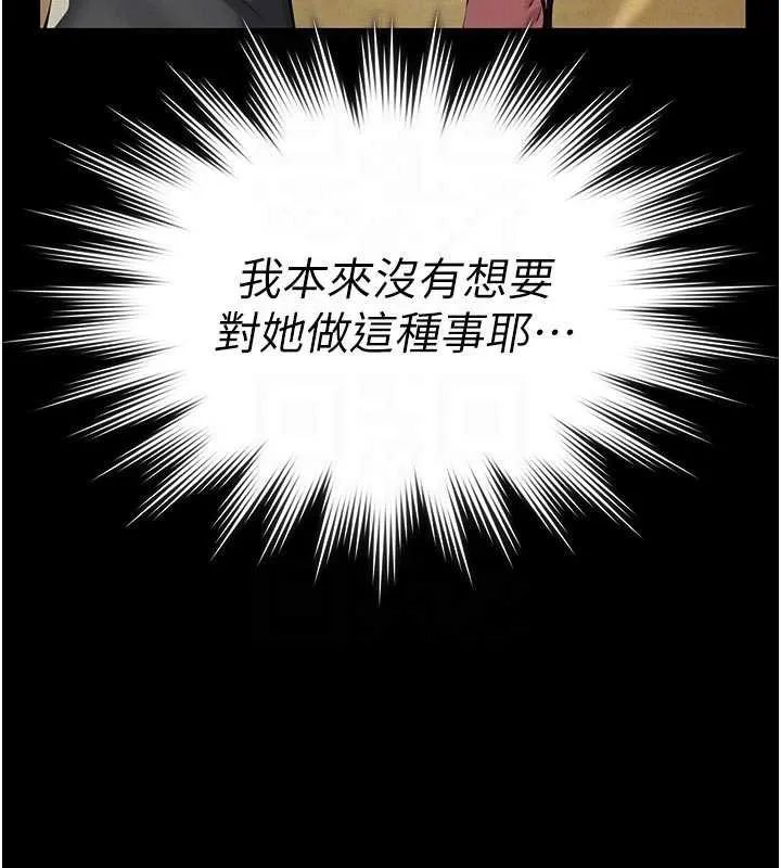 第11话-女儿只是想要零用钱♥︎ 65