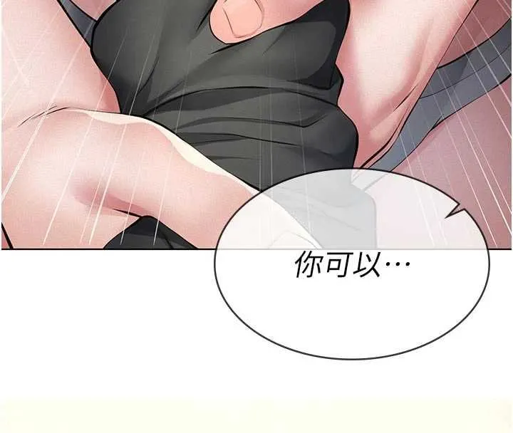 第11话-女儿只是想要零用钱♥︎ 70