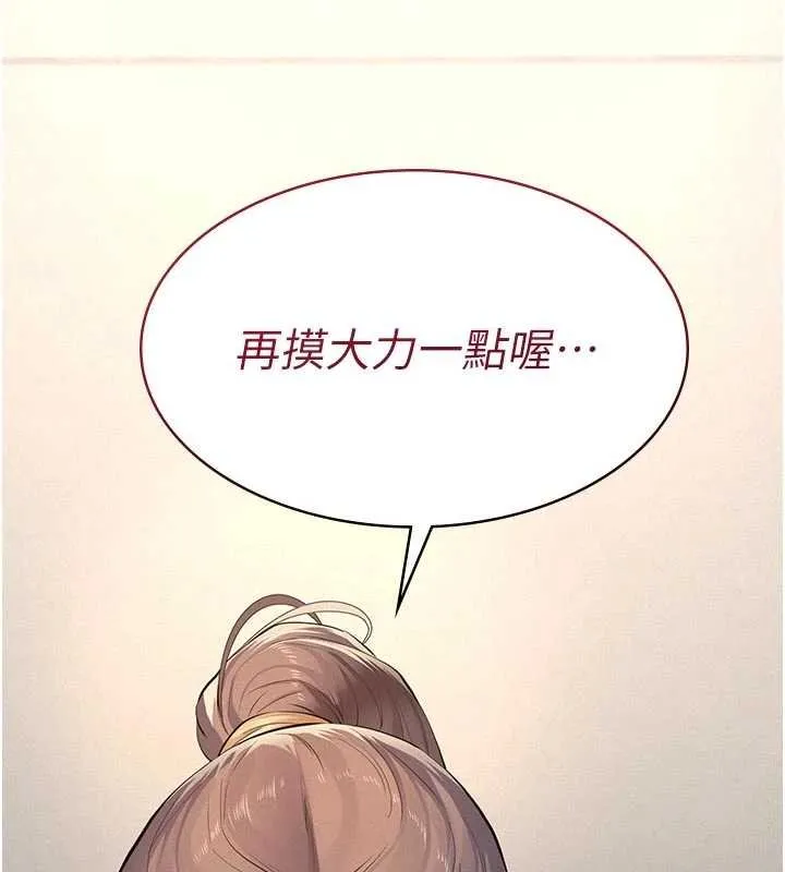 第11话-女儿只是想要零用钱♥︎ 71