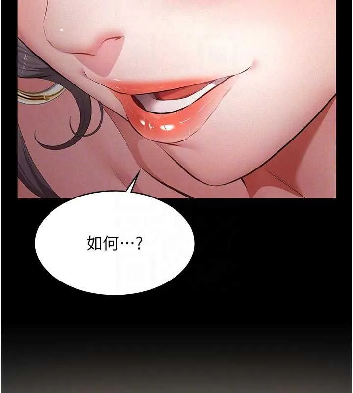 第11话-女儿只是想要零用钱♥︎ 78