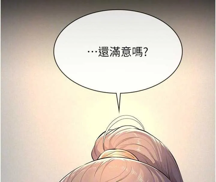 第11话-女儿只是想要零用钱♥︎ 79