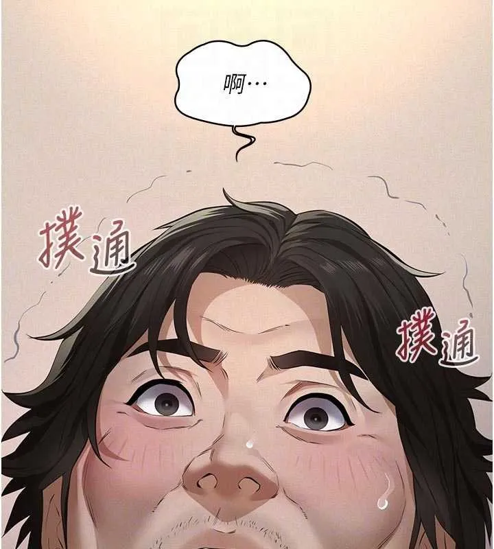 第11话-女儿只是想要零用钱♥︎ 92