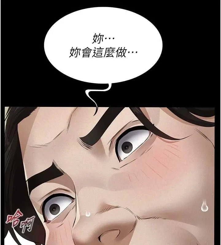 第11话-女儿只是想要零用钱♥︎ 101