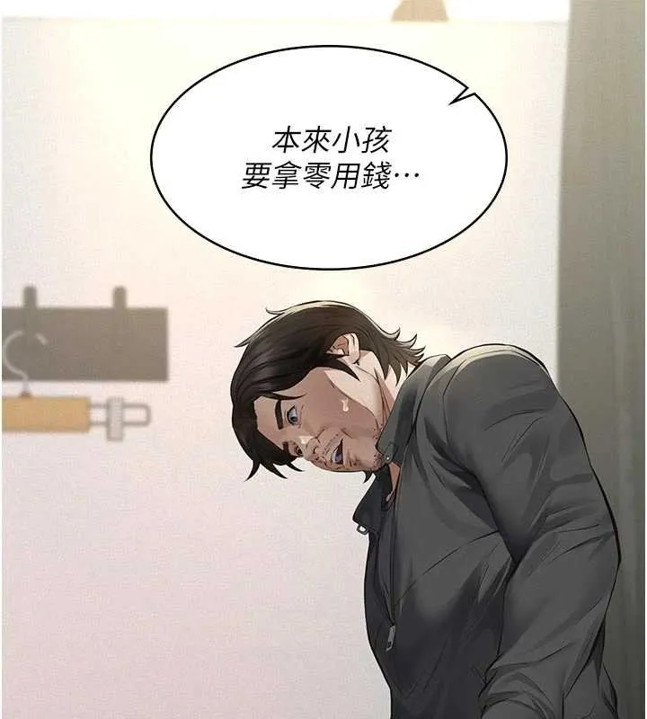 第11话-女儿只是想要零用钱♥︎ 116