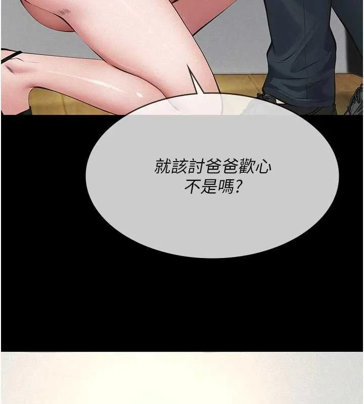 第11话-女儿只是想要零用钱♥︎ 118