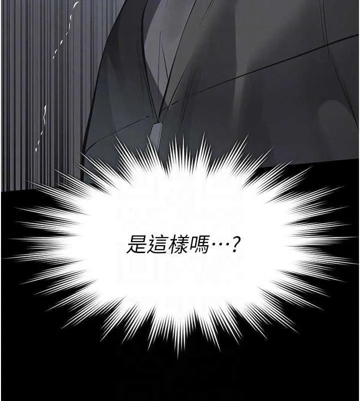 第11话-女儿只是想要零用钱♥︎ 121