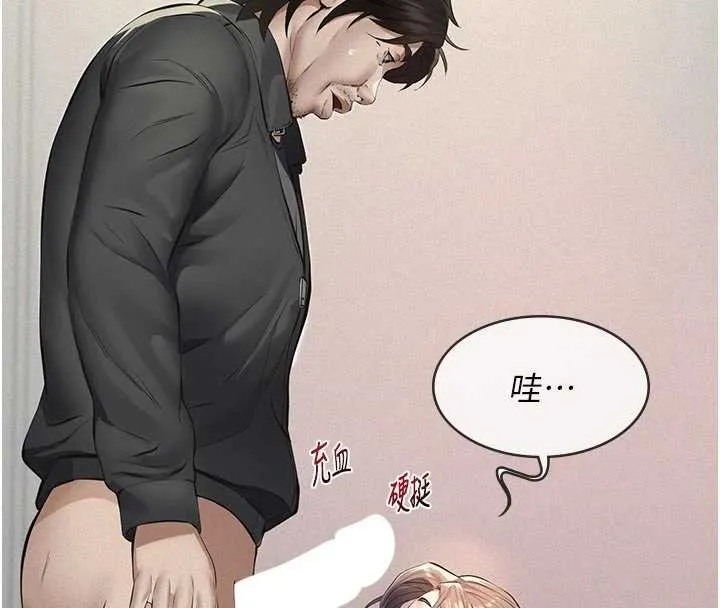 第11话-女儿只是想要零用钱♥︎ 131