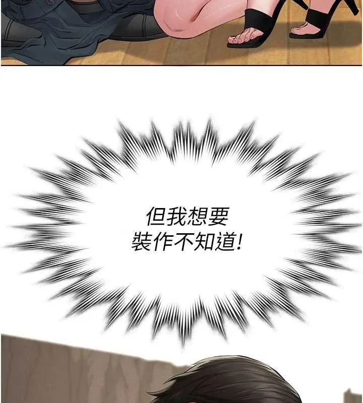 第11话-女儿只是想要零用钱♥︎ 133