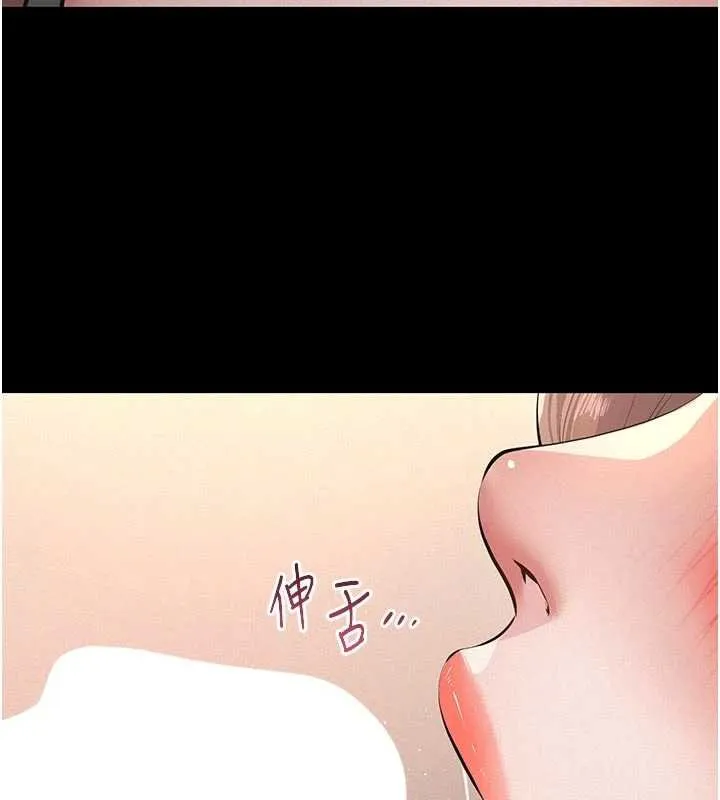 第11话-女儿只是想要零用钱♥︎ 139