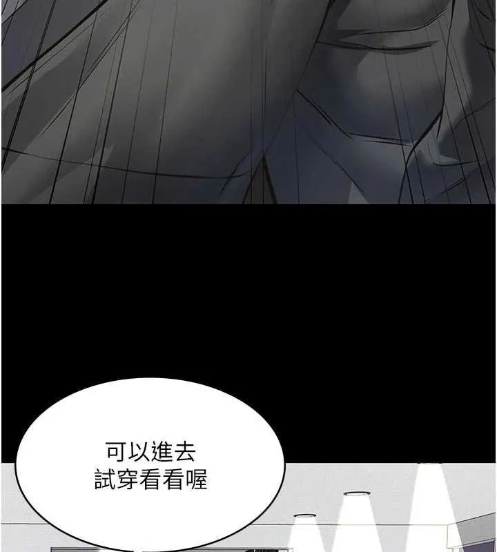 第11话-女儿只是想要零用钱♥︎ 151