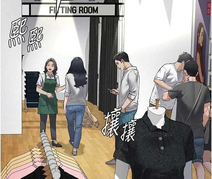 第11话-女儿只是想要零用钱♥︎ 152
