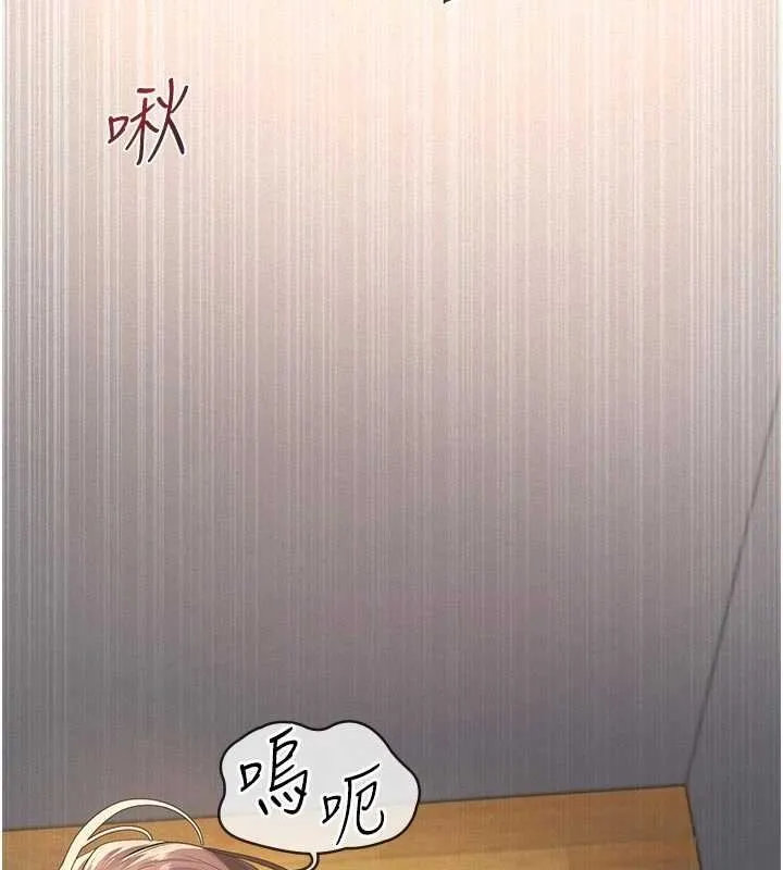 第11话-女儿只是想要零用钱♥︎ 154