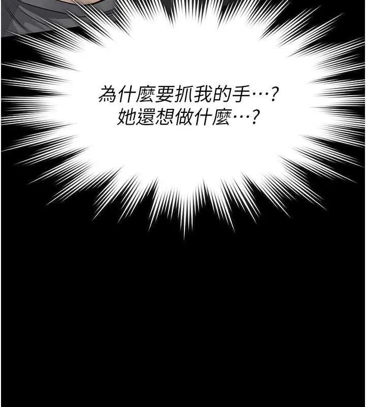 第11话-女儿只是想要零用钱♥︎ 166