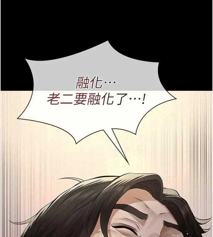 第11话-女儿只是想要零用钱♥︎ 179