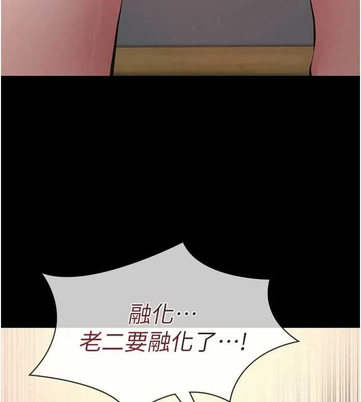 第12话-掏空计画开始 5